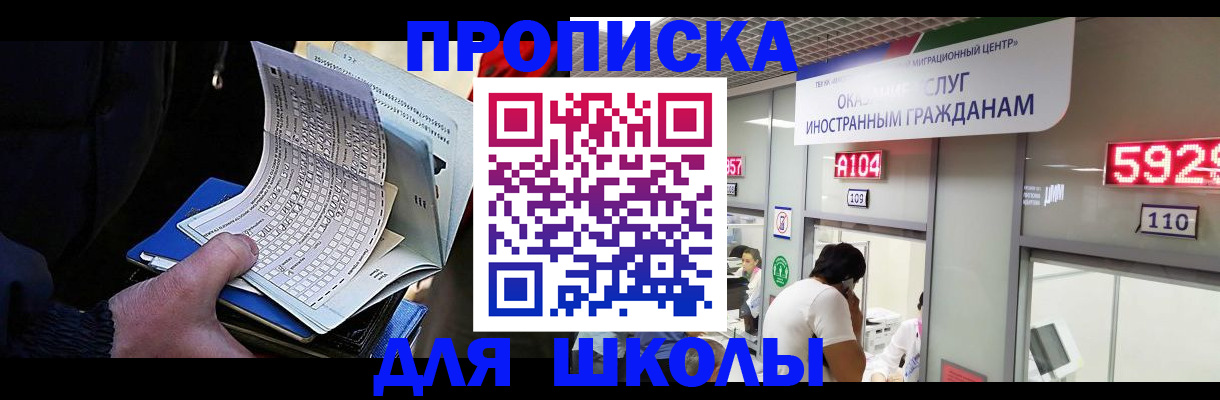 временная прописка по реальному адресу в Заинске