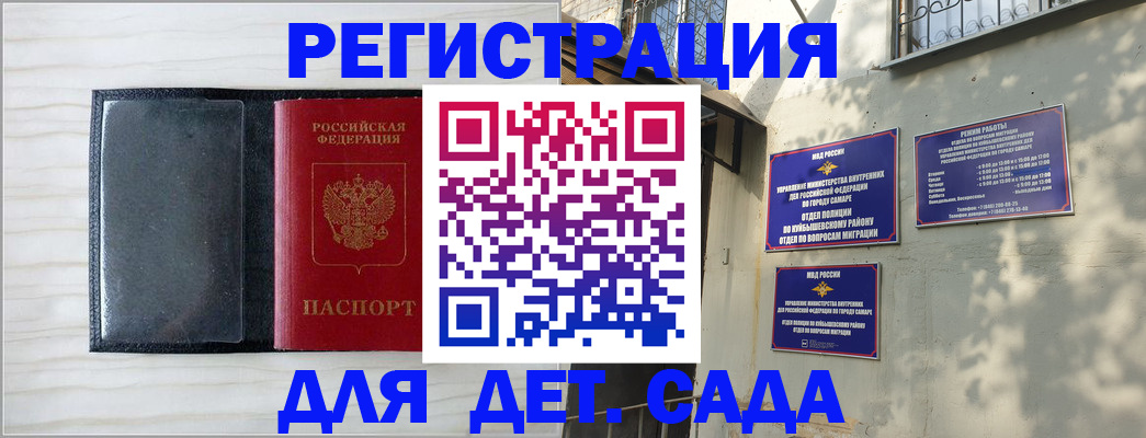 прописка регистрация в Заинске
