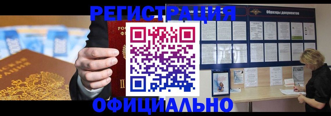 регистрация с гарантией по договору в Заинске