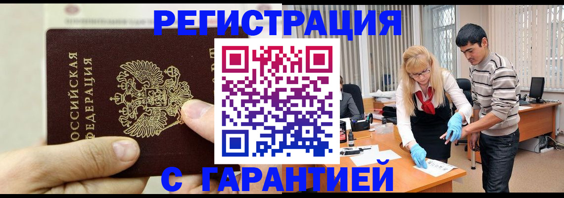 пропишу в квартире в Заинске
