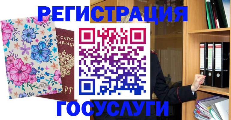 регистрация по РВП в Заинске