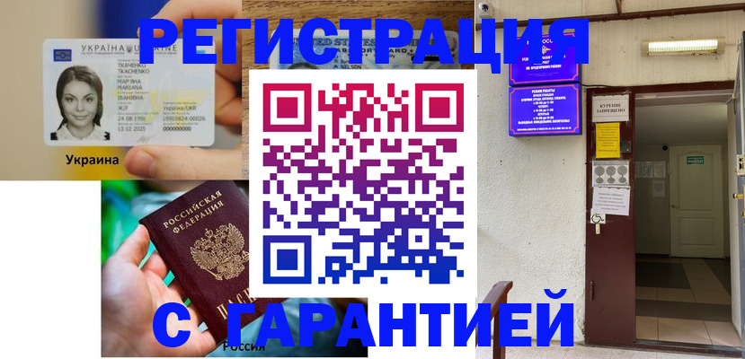 где прописаться в Заинске